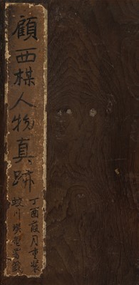 Lot 506 - AN ALBUM WITH 7 “SCHOLARS” PAINTINGS BY GU LUO (1763-1837), DATED 1837