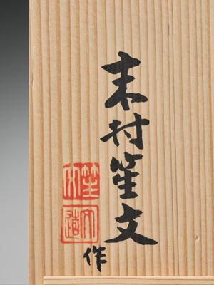 Lot 83 - SUEMURA SHOBUN: A BAMBOO AND RATTAN HANAKAGO (FLOWER BASKET)