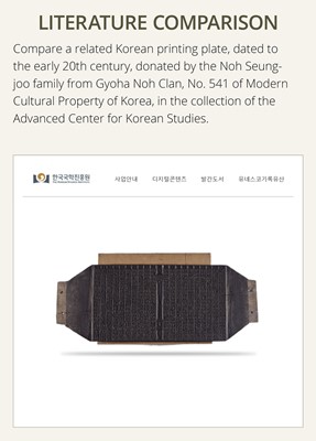 Lot 148 - A GROUP OF TWO HARDWOOD PRINTING PLATES, KOREA AND BURMA, 19TH CENTURY