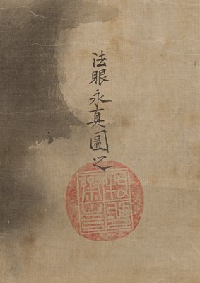 Lot 250 - KANO EISHIN YASUNOBU (1614-1685): DRAGON AMONGST CLOUDS