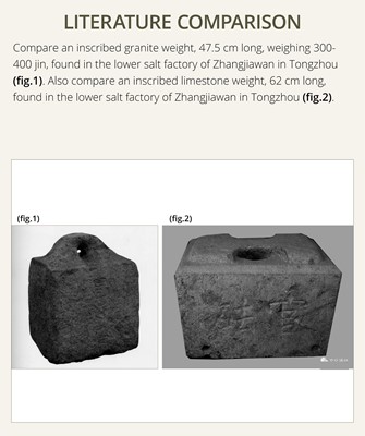 Lot 124 - A LARGE STONE WEIGHT FOR THE MINISTRY OF NATIONAL DEFENSE, GUANFA, 300 JIN, DATED 1525