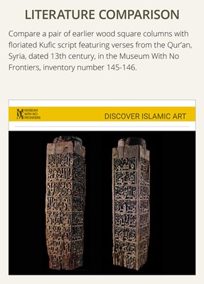 Lot 98 - A LARGE CALLIGRAPHIC WOOD COLUMN, INSCRIBED IN KUFIC, NASKH, AND THULUTH, WITH A MASSIVE STONE BASE