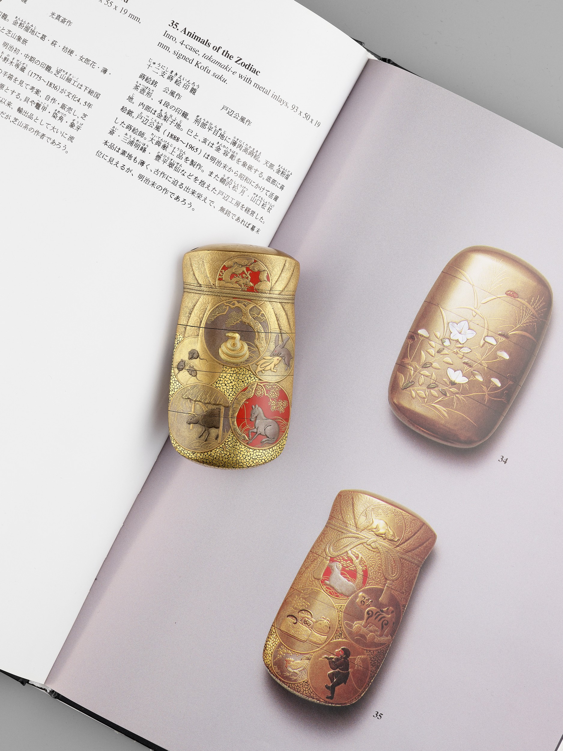 印籠　INRO  The Champoud Collection Sold at Auction: JAPANESE TWO-CASE INRO, AN UNUSUAL