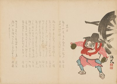 SATO HODAI: A SURIMONO DEPICTING A DANCER