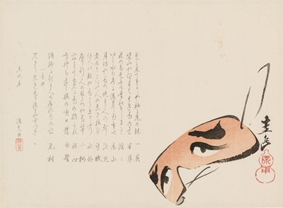 HARADA KEIGAKU: A SURIMONO DEPICTING A HALF-MASK