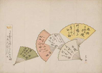 A SIGNED SURIMONO DEPICTING FIVE FOLDING FANS