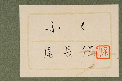 Lot 152 - ONAGA TAMOTSU: AN ABSTRACT LACQUER PAINTING ‘PUFFER FISH’