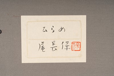 Lot 154 - ONAGA TAMOTSU: AN ABSTRACT LACQUER PAINTING ‘FLOUNDER’