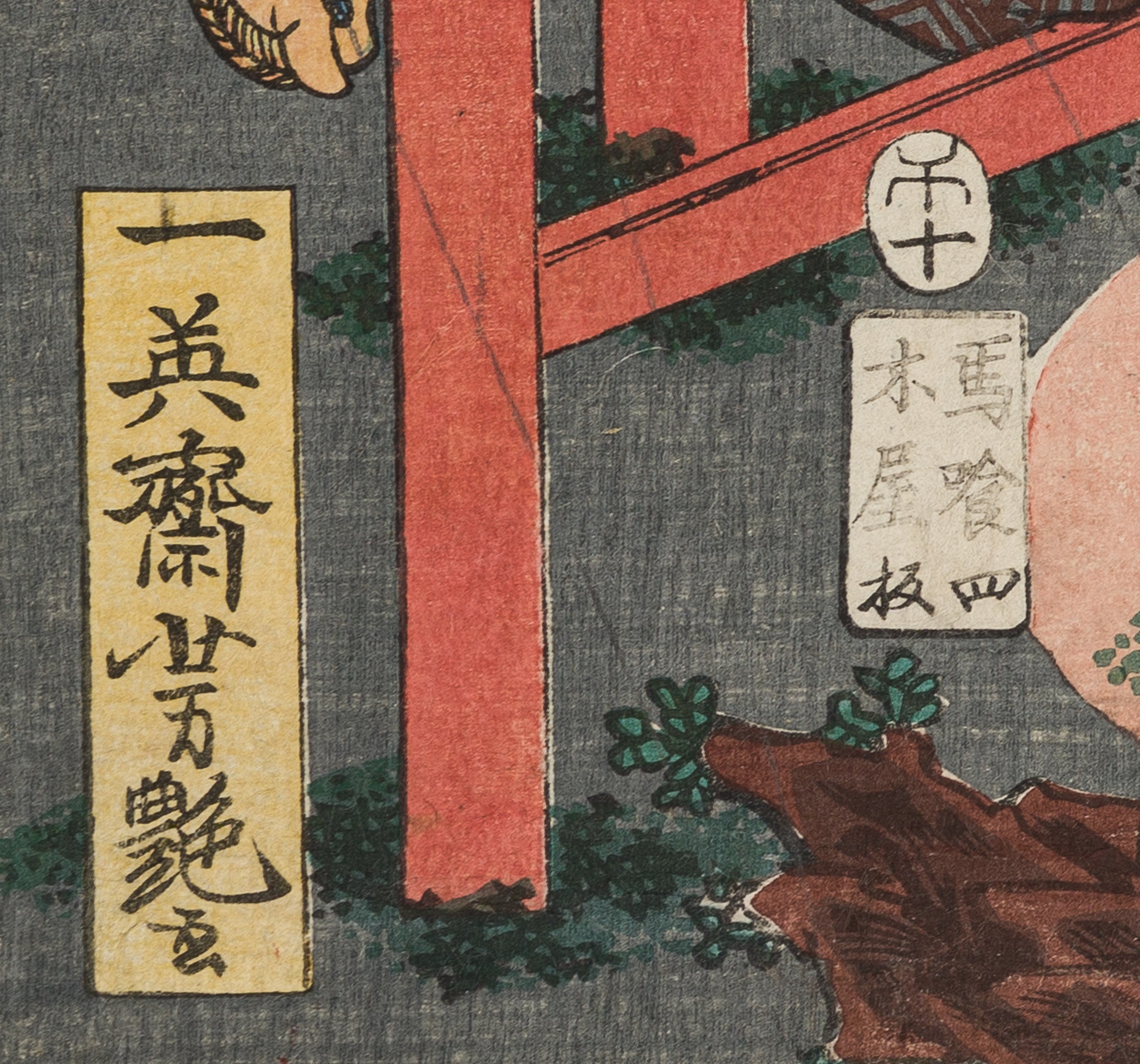 Lot 273 - UTAGAWA YOSHITSUYA: TRIPTYCH OF SLAYING THE