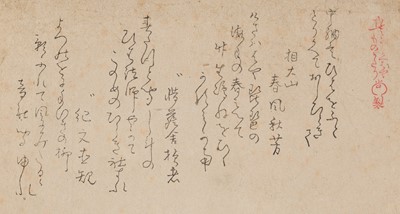 Lot 271 - KUBO SHUNMAN: A SURIMONO OF A BIWA (JAPANESE LUTE) WITH COVER