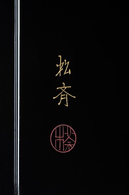 Lot 138 - SHOSAI: A FINE CHINKINBORI ‘1000 CRANES’ LACQUER BOX AND COVER