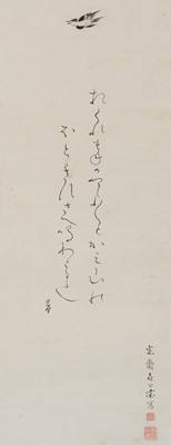 Lot 264 - OTAGAKI RENGETSU (1791-1875) AND MORI KANSAI (1814-1894): PAINTING OF A CUCKOO WITH A WAKA POEM