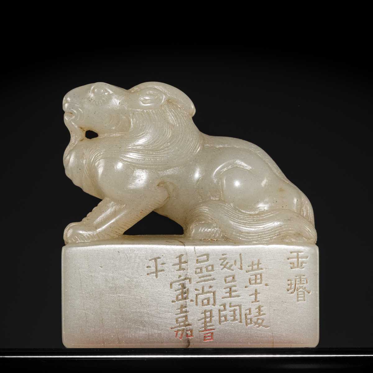 Lot 120 - A FINE ‘MYTHICAL BEAST’ JADE SEAL FROM TAO DUANFANG (1861-1911), BY HUANG SHILING (1849-1908), DATED 1902