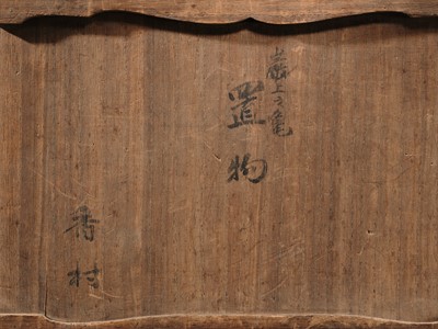 Lot 38 - NOGAMI RYUKI: A SUPERB BRONZE OKIMONO OF A MINOGAME AND YOUNG