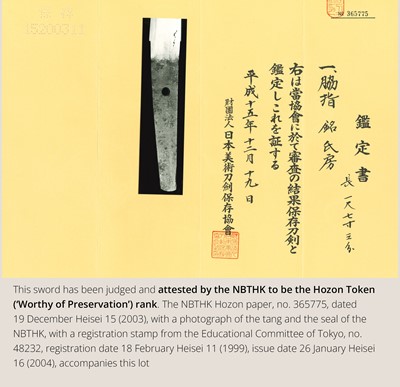 UJIFUSA: A WAKIZASHI IN SHIRASAYA WITH NBTHK HOZON TOKEN PAPER