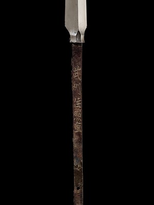 Lot 543 - TERUSHIGE: AN IRON SU YARI (STRAIGHT SPEAR)