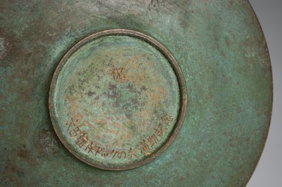 Lot 55 - SOICHI: A GREEN PATINATED BRONZE VASE