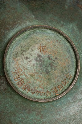 Lot 55 - SOICHI: A GREEN PATINATED BRONZE VASE