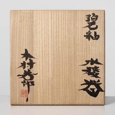 YOSHIRO KIMURA: A MAGNIFICENT HEKIYU PORCELAIN VASE