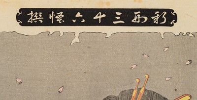 Lot 354 - TSUKIOKA YOSHITOSHI: SPIRIT OF THE KOMACHI CHERRY TREE