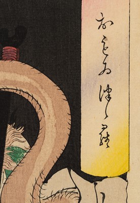 Lot 359 - TSUKIOKA YOSHITOSHI: THE HEAVY BASKET
