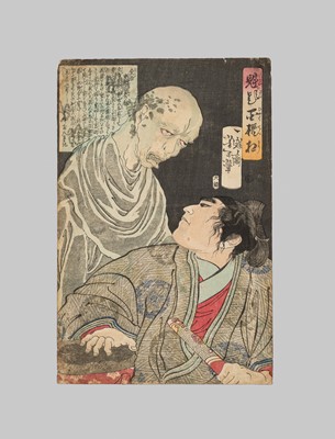 Lot 358 - TSUKIOKA YOSHITOSHI: KINGO CHUNAGON HIDEAKI LOOKING UP AT A GHOST