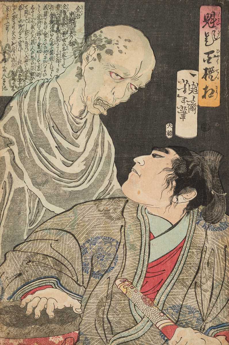 Lot 358 - TSUKIOKA YOSHITOSHI: KINGO CHUNAGON HIDEAKI LOOKING UP AT A GHOST