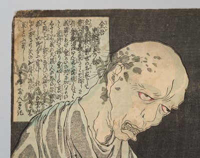 Lot 358 - TSUKIOKA YOSHITOSHI: KINGO CHUNAGON HIDEAKI LOOKING UP AT A GHOST
