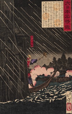 Lot 664 - TSUKIOKA YOSHITOSHI: MORI MOTONARI