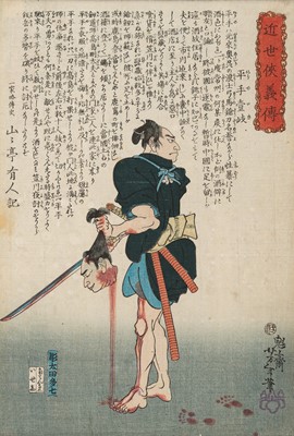 Lot 646 - TSUKIOKA YOSHITOSHI: HIRADE IKI WITH A SEVERED HEAD