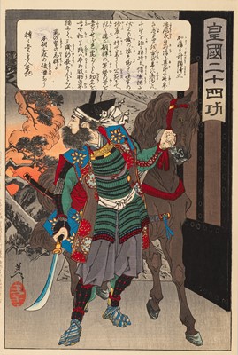 Lot 668 - TSUKIOKA YOSHITOSHI: KATO KAZUE NO KAMI KIYOMASA