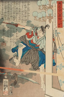 Lot 686 - UTAGAWA YOSHIIKU: JUGI DENSHICHI
