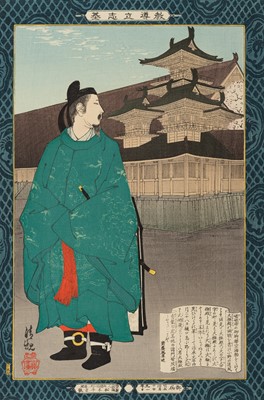 Lot 687 - KIYOCHIKA: ONO NO TOFU