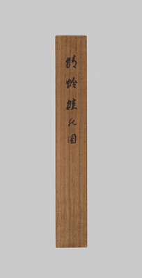 Lot 338 - KOBAYASHI HAKUYO: TRAPEZING FROGS