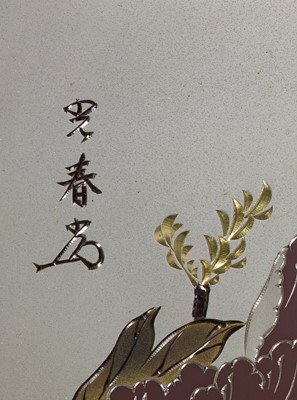 Lot 22 - KATSURA MITSUHARU: TWO FINE MIXED-METAL PLAQUES WITH A PEONY AND CHRYSANTHEMUM