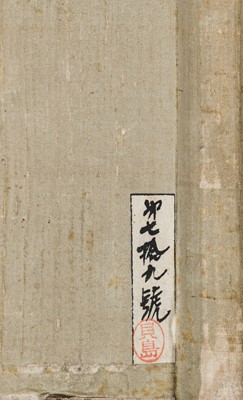 Lot 337 - KAWANABE KYOSAI: SAMURAI’S SKELETON HOLDING A HEAD