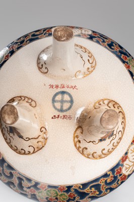 Lot 208 - A SIGNED SATSUMA EARTHENWARE TRIPOD CENSER AND METAL COVER