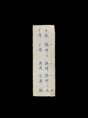 Lot 110 - AN INSCRIBED ORACLE BONE, SHANG DYNASTY