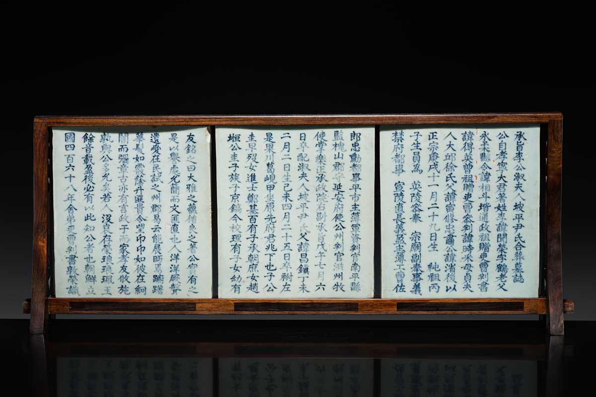 Lot 40 - A SET OF THREE BLUE AND WHITE INSCRIBED EPITAPH TILES, MYOJI, FOR THE OFFICIAL YI GONG-SOK AND HIS WIFE LADY YUN, JOSEON DYNASTY, DATED 1861
