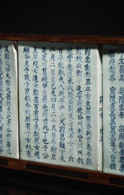 Lot 40 - A SET OF THREE BLUE AND WHITE INSCRIBED EPITAPH TILES, MYOJI, FOR THE OFFICIAL YI GONG-SOK AND HIS WIFE LADY YUN, JOSEON DYNASTY, DATED 1861