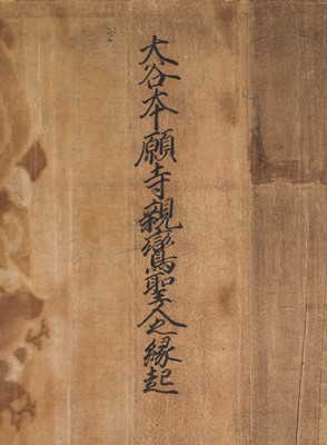 Lot 132 - A RARE SCROLL FROM A SET OF THE ILLUSTRATED LIFE OF SHINRAN SHONIN, MOMOYAMA PERIOD