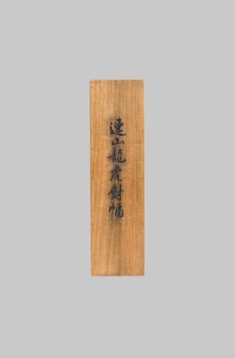 Lot 332 - KISHI RENZAN: TIGER AND DRAGON