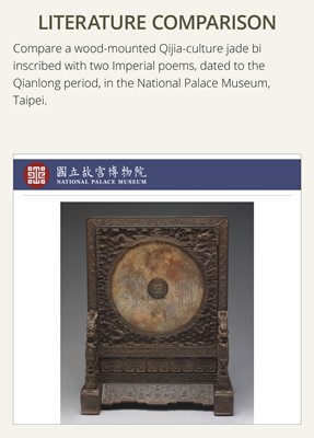 Lot 125 - A HIGHLY IMPORTANT ARCHAIC YELLOW JADE BI DISK, ON AN IMPERIALLY INSCRIBED ZITAN STAND, FROM THE PERSONAL COLLECTION OF THE QIANLONG EMPEROR (HONGLI)