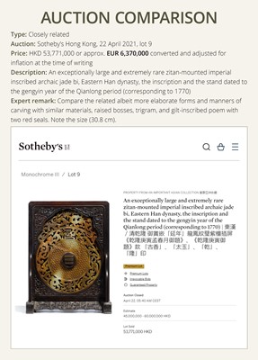Lot 125 - A HIGHLY IMPORTANT ARCHAIC YELLOW JADE BI DISK, ON AN IMPERIALLY INSCRIBED ZITAN STAND, FROM THE PERSONAL COLLECTION OF THE QIANLONG EMPEROR (HONGLI)