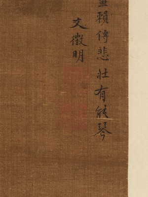 Lot 635 - ‘LANDSCAPE’, WITH SIGNATURE OF WEN ZHENGMING (1470-1559)