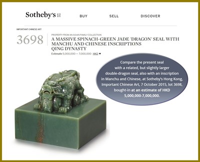Lot 64 - AN IMPERIAL ‘DOUBLE DRAGON’ SPINACH-GREEN JADE SEAL, THE SEAL FACE INSCRIBED IN MANCHU AND CHINESE