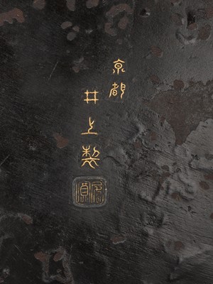 Lot 33 - INOUE OF KYOTO: A FINE KOMAI-STYLE MIXED-METAL-INLAID IRON DISH