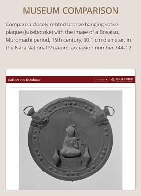 A RARE BRONZE VOTIVE PLAQUE (KAKEBOTOKE) DEPICTING FUDO MYO-O, MUROMACHI PERIOD