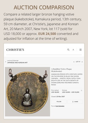 A RARE BRONZE VOTIVE PLAQUE (KAKEBOTOKE) DEPICTING FUDO MYO-O, MUROMACHI PERIOD