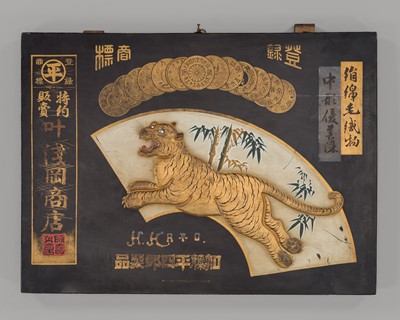 Lot 123 - A GOLD AND BLACK LACQUER ‘KANO ASAOKA STORE’ SIGN WITH A TIGER AND COINS